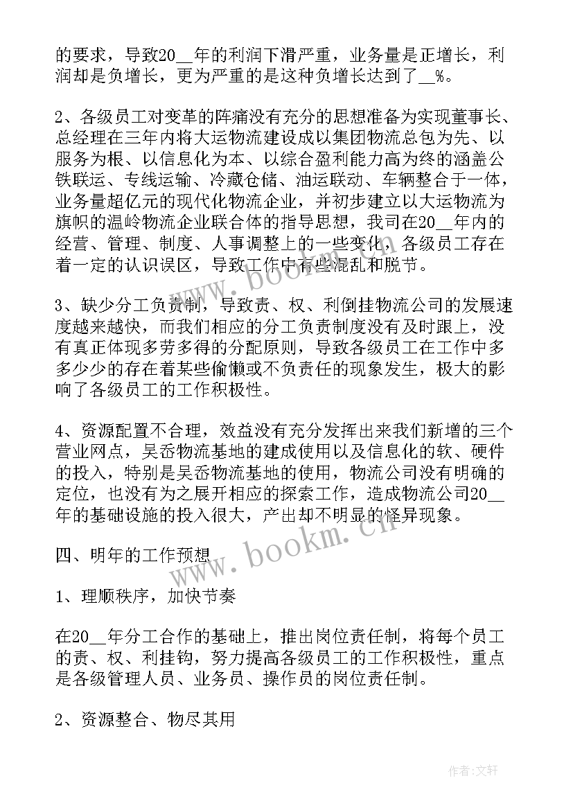 职工思想汇报积极分子(大全7篇)