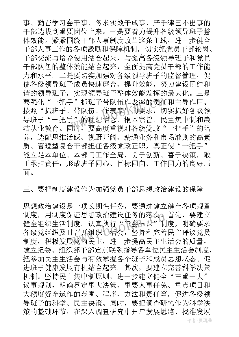 最新思想汇报的背景图画 团员每月思想汇报团员思想汇报(汇总5篇)