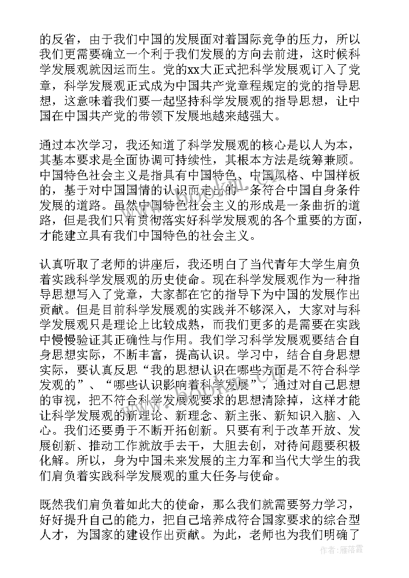 大学生网络党校思想汇报 党校结业思想汇报(优质7篇)