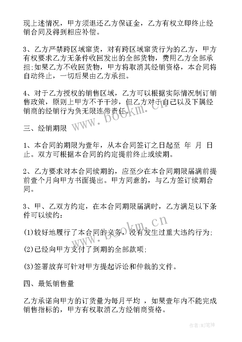 遗产合同(通用6篇)