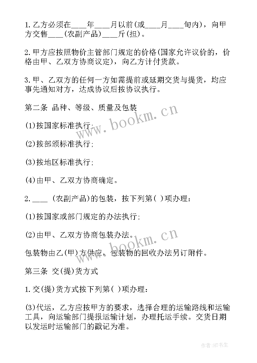 最新租房合同电子版(汇总9篇)