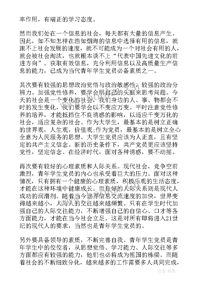 最新新年度思想汇报(大全8篇)