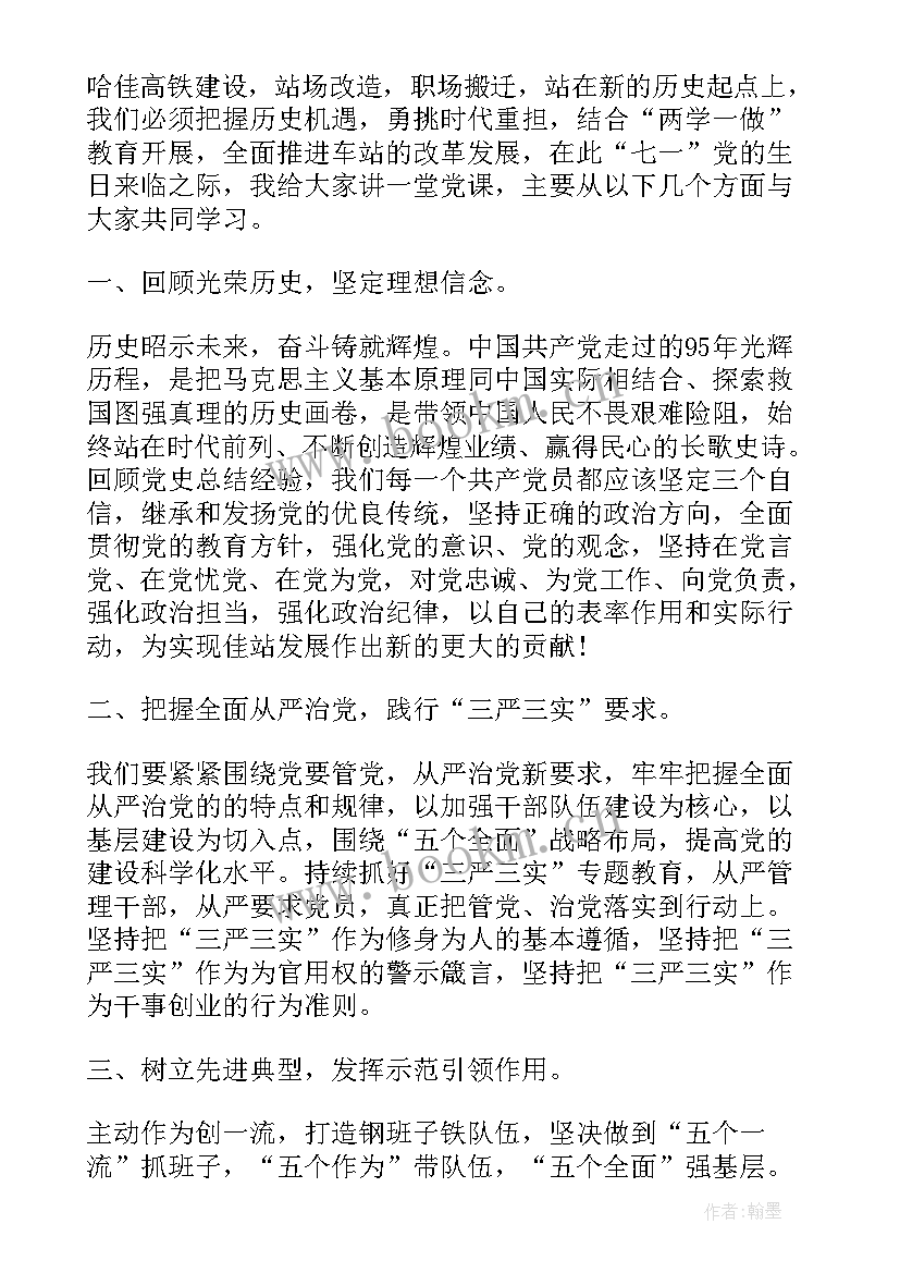 最新新年度思想汇报(大全8篇)