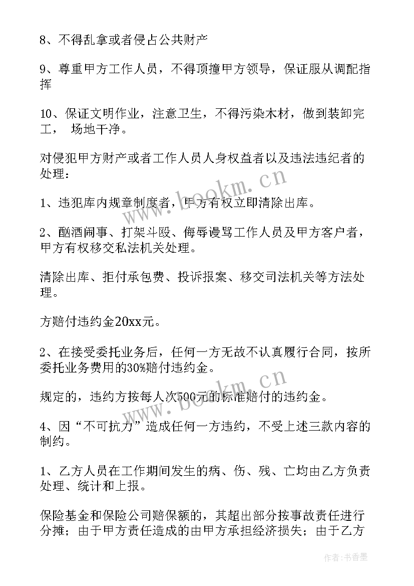 2023年押运思想汇报(大全8篇)