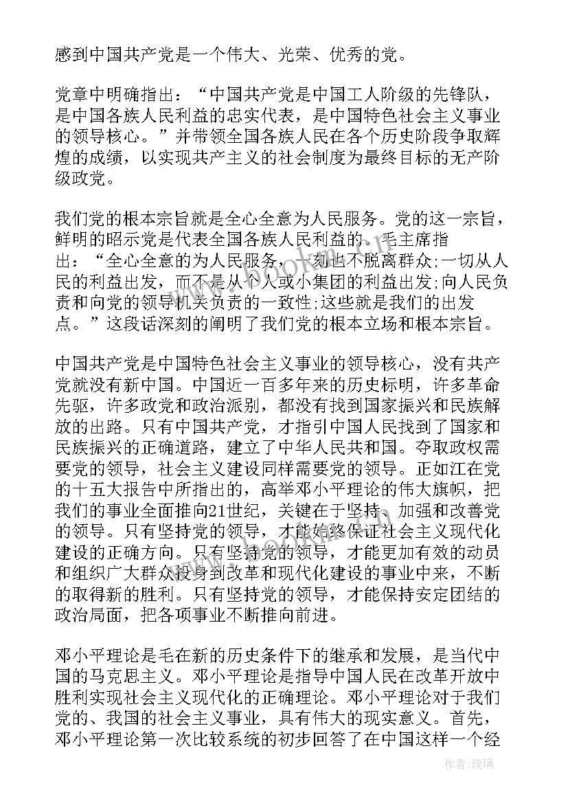 研究生思想汇报 研究生入党思想汇报(通用6篇)