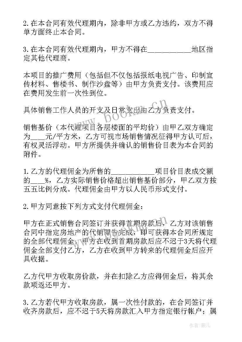 最新净水器销售合同 分销员合同(精选9篇)