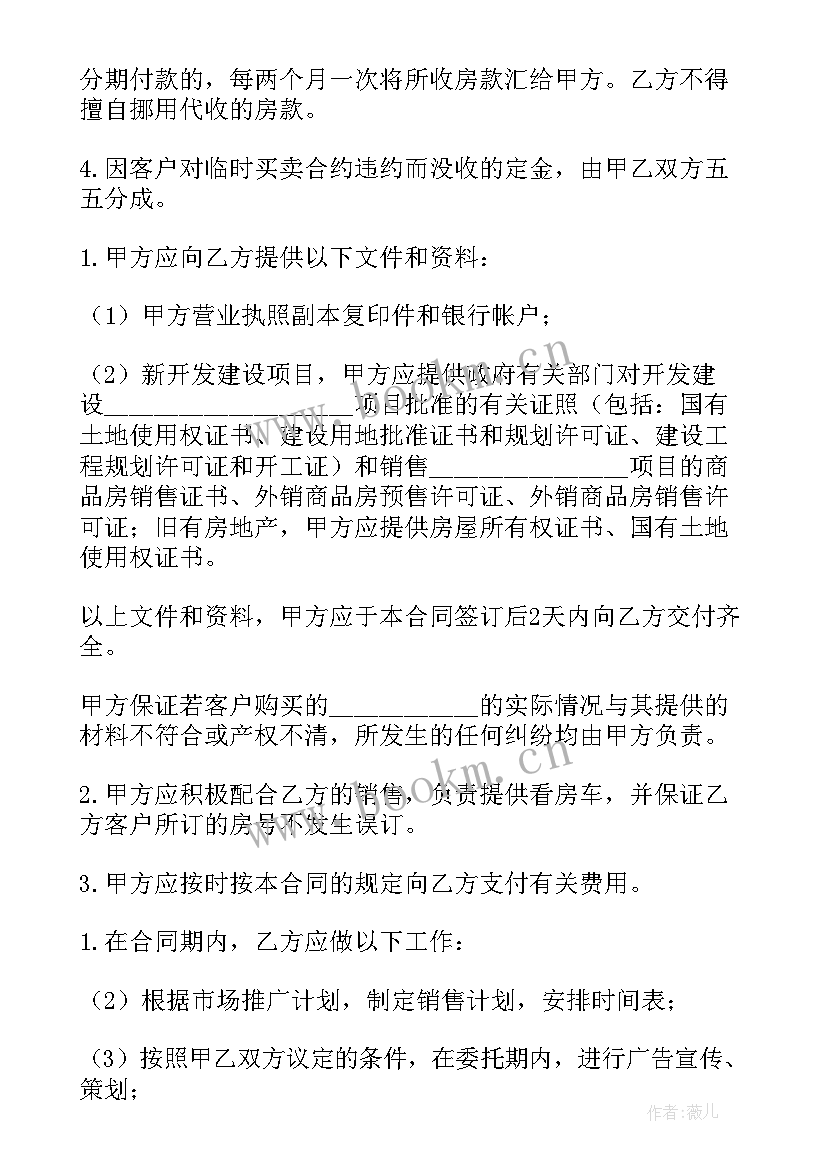 最新净水器销售合同 分销员合同(精选9篇)