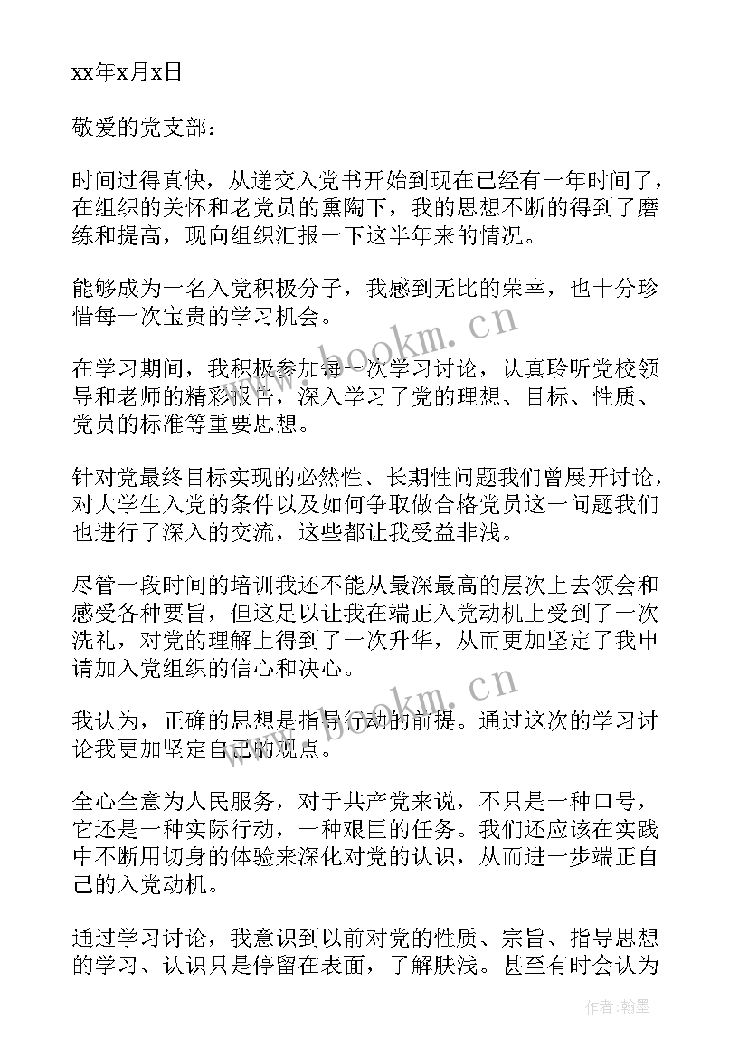 部队海训思想汇报 思想汇报(优质8篇)