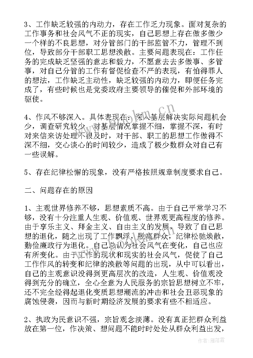 最新士官教育整顿思想汇报(实用5篇)