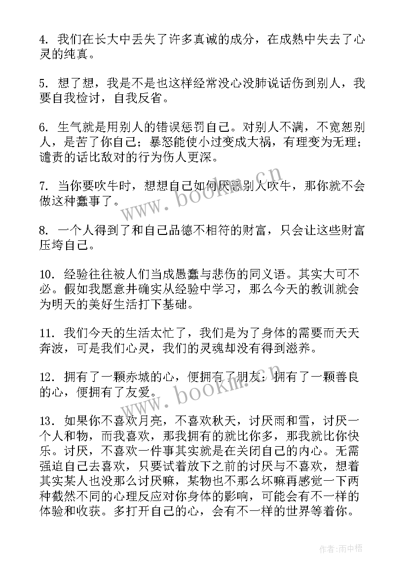 2023年思想汇报缺点和反思 六年级反思缺点(优质5篇)