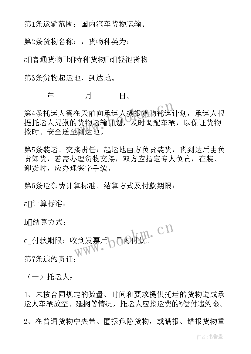  热处理设备买卖合同(实用8篇)