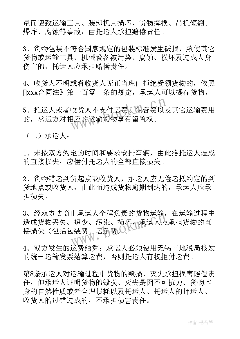  热处理设备买卖合同(实用8篇)