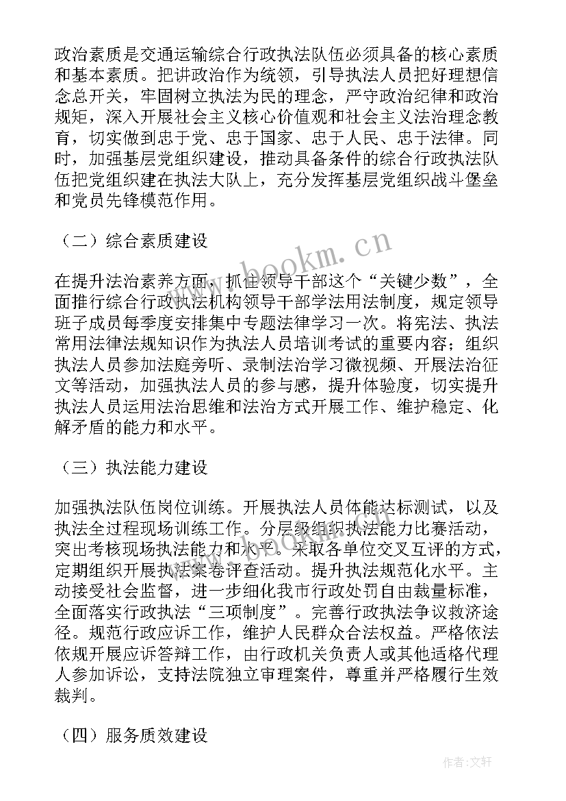 2023年工作思想的提升 能力素质提升工作方案(优质5篇)