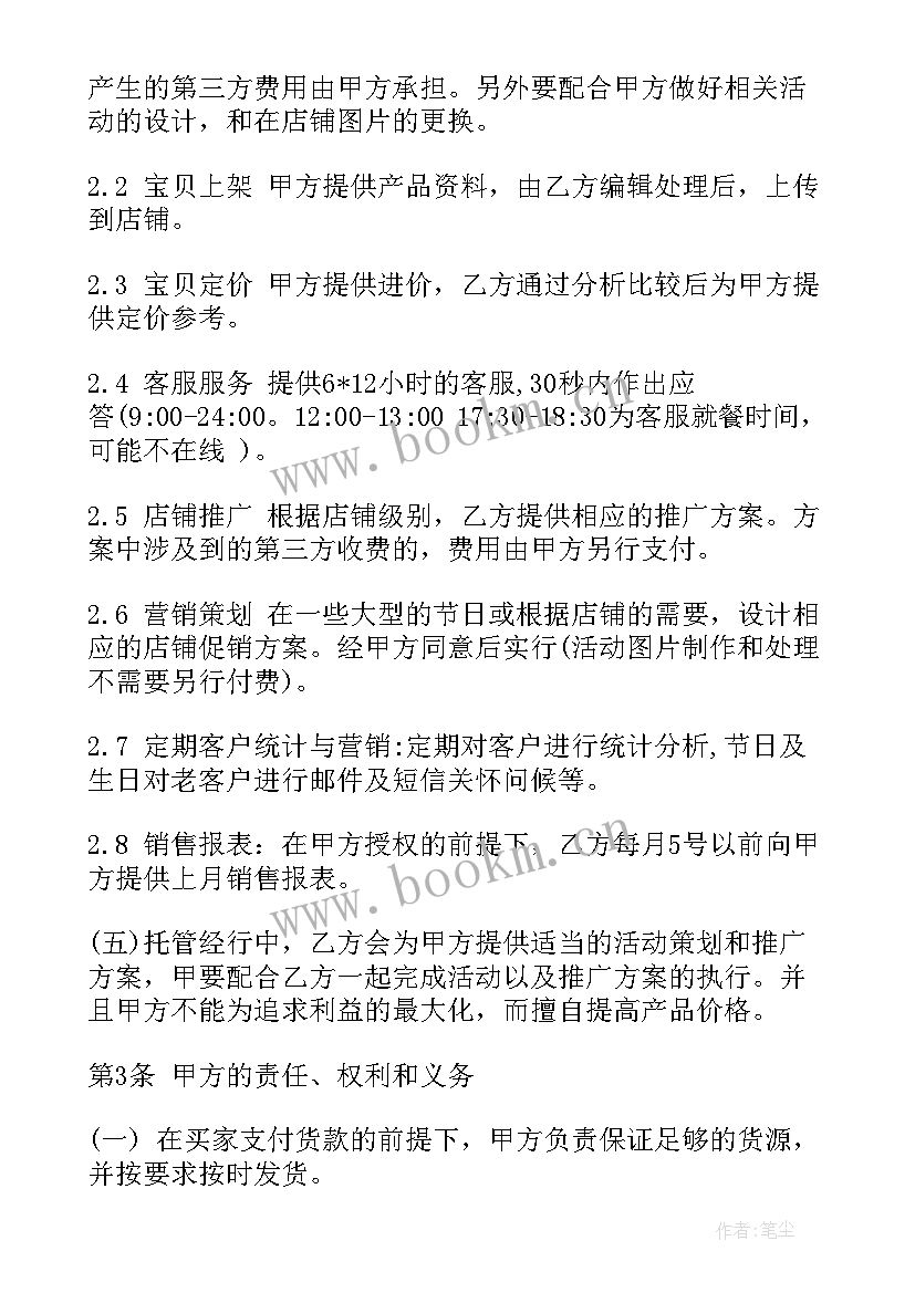 2023年工序外包注意事项 外包合同(通用10篇)