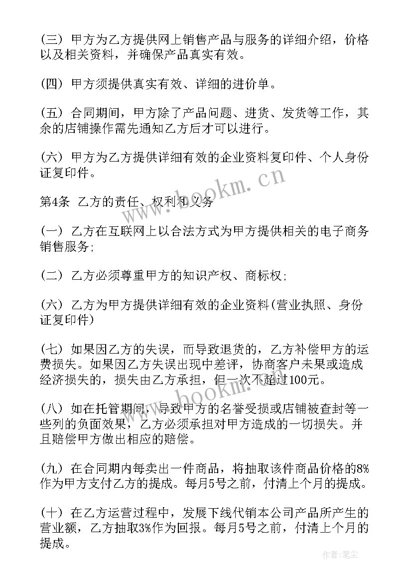 2023年工序外包注意事项 外包合同(通用10篇)