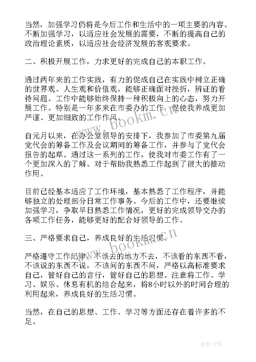 端着入党动机思想汇报(优秀5篇)