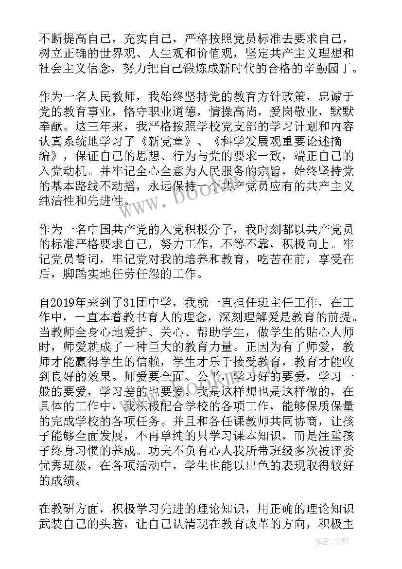 端着入党动机思想汇报(优秀5篇)