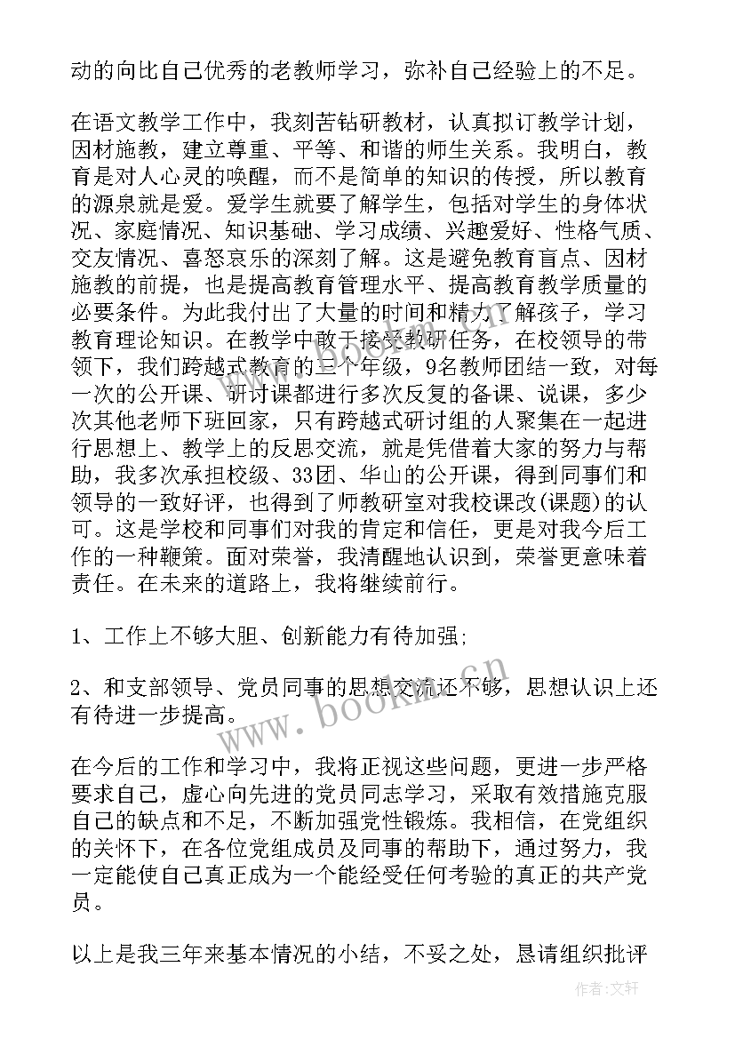 端着入党动机思想汇报(优秀5篇)