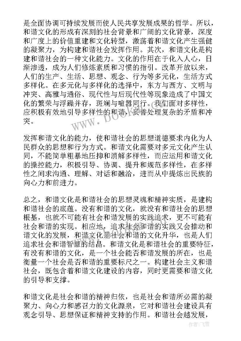 2023年思想汇报护理人员 大四实习生预备党员思想汇报(通用9篇)