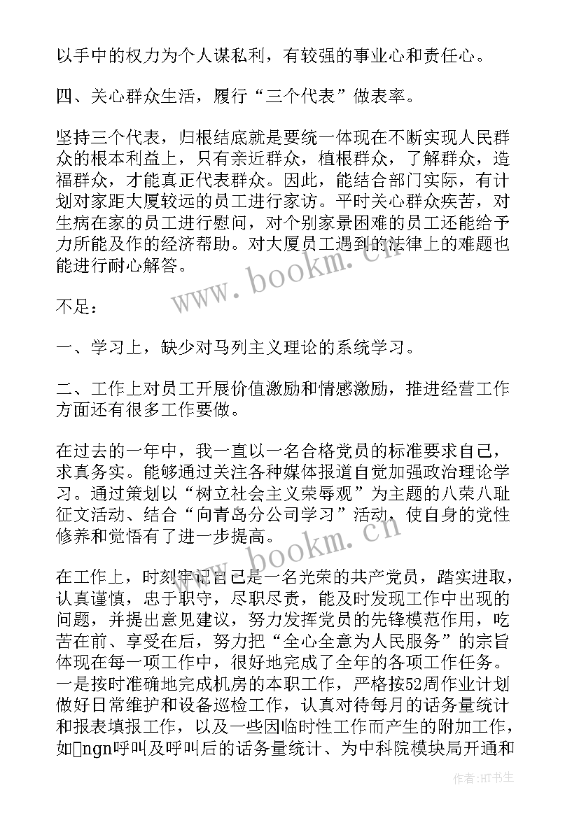 2023年群众党员个人思想汇报(大全5篇)