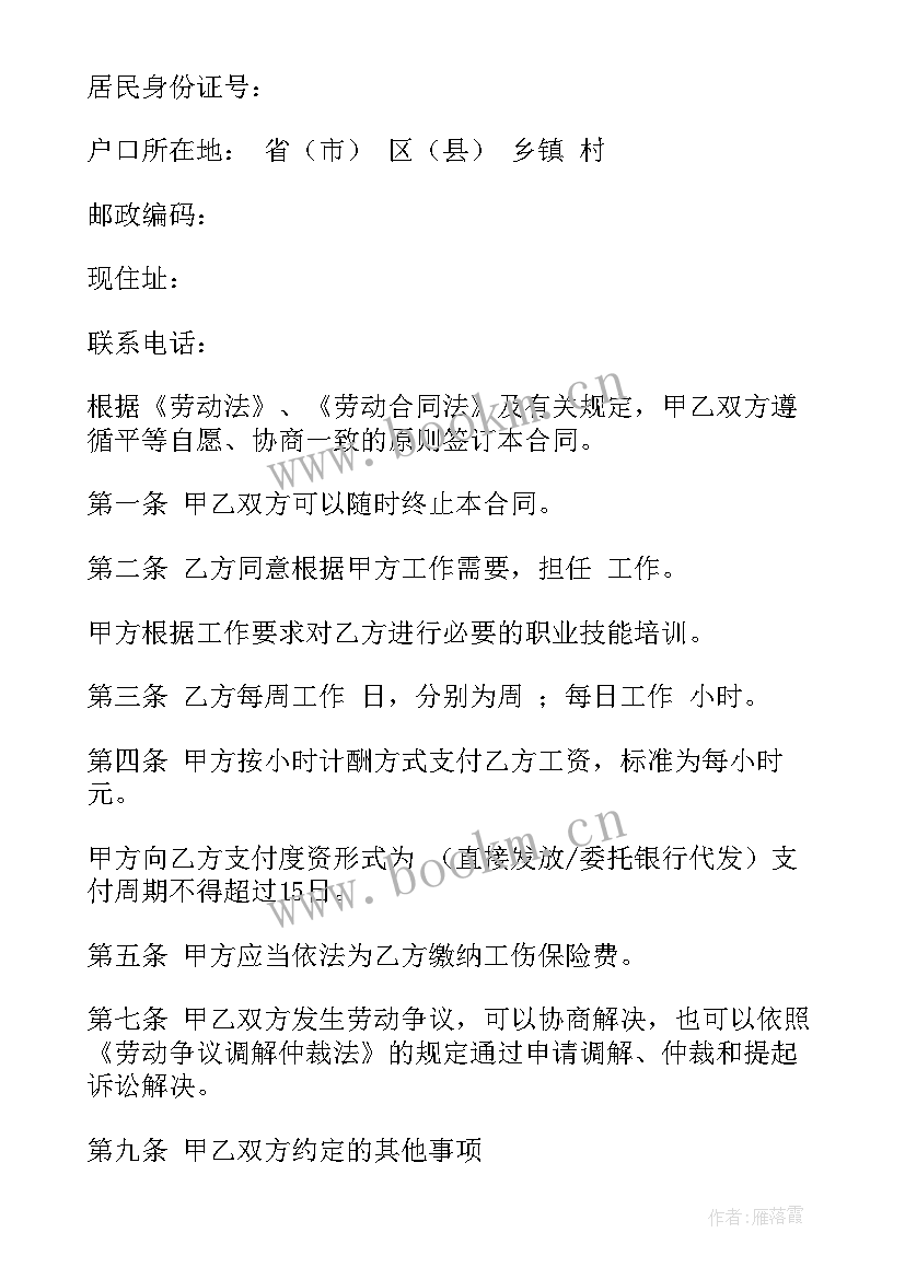 最新饭店会议策划(通用9篇)