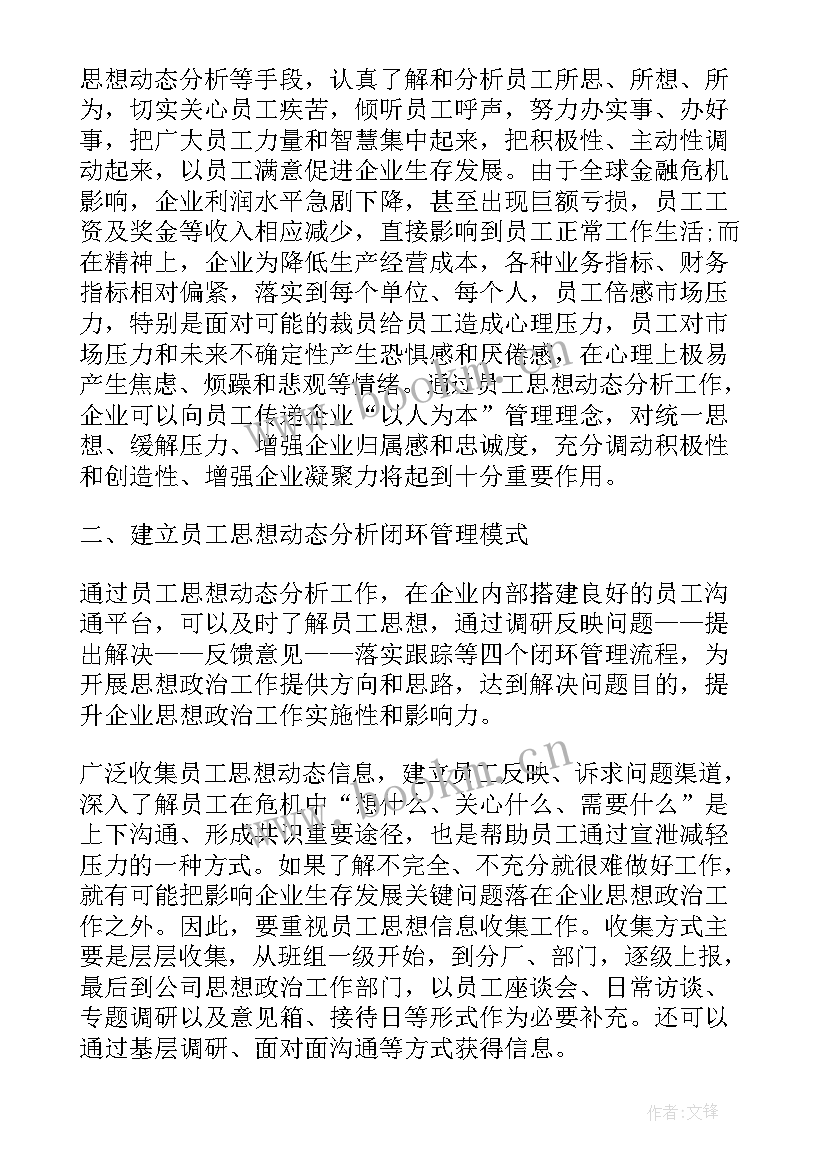 2023年思想汇报封面设计 思想汇报格式(模板9篇)