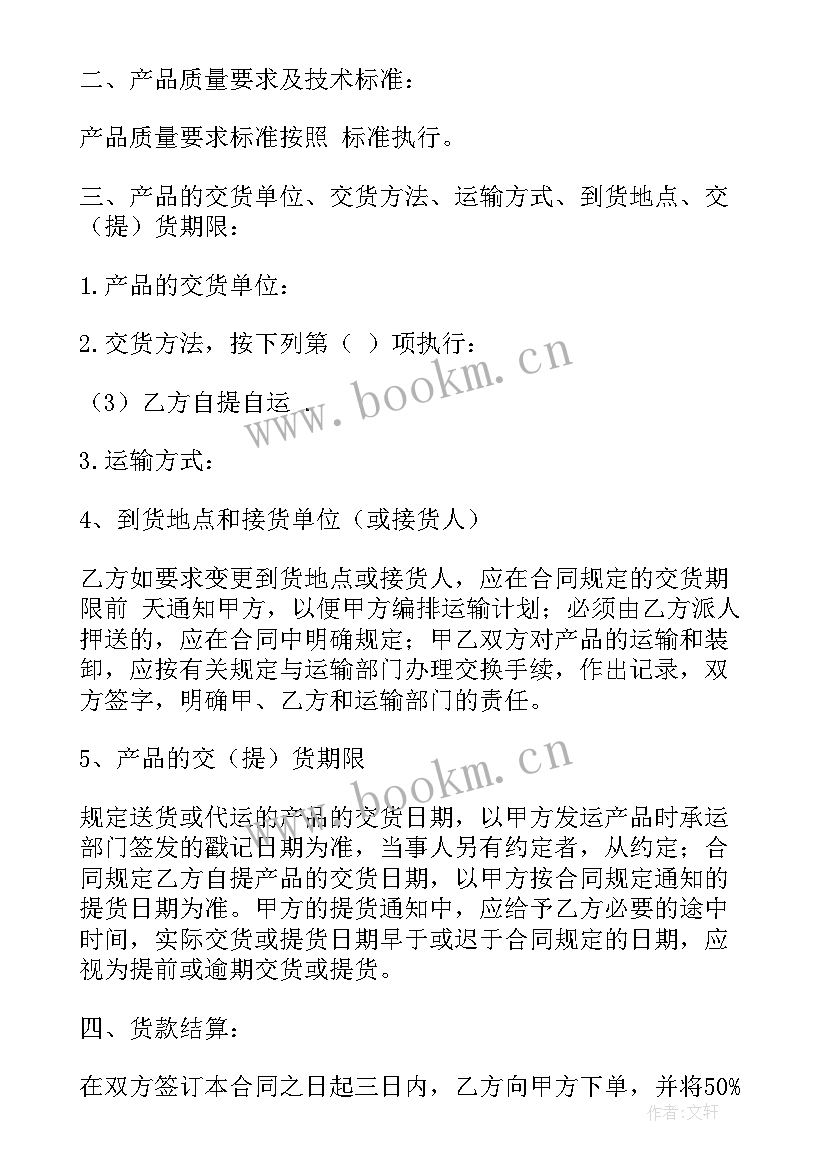 安装空调合同 空调销售合同(通用5篇)