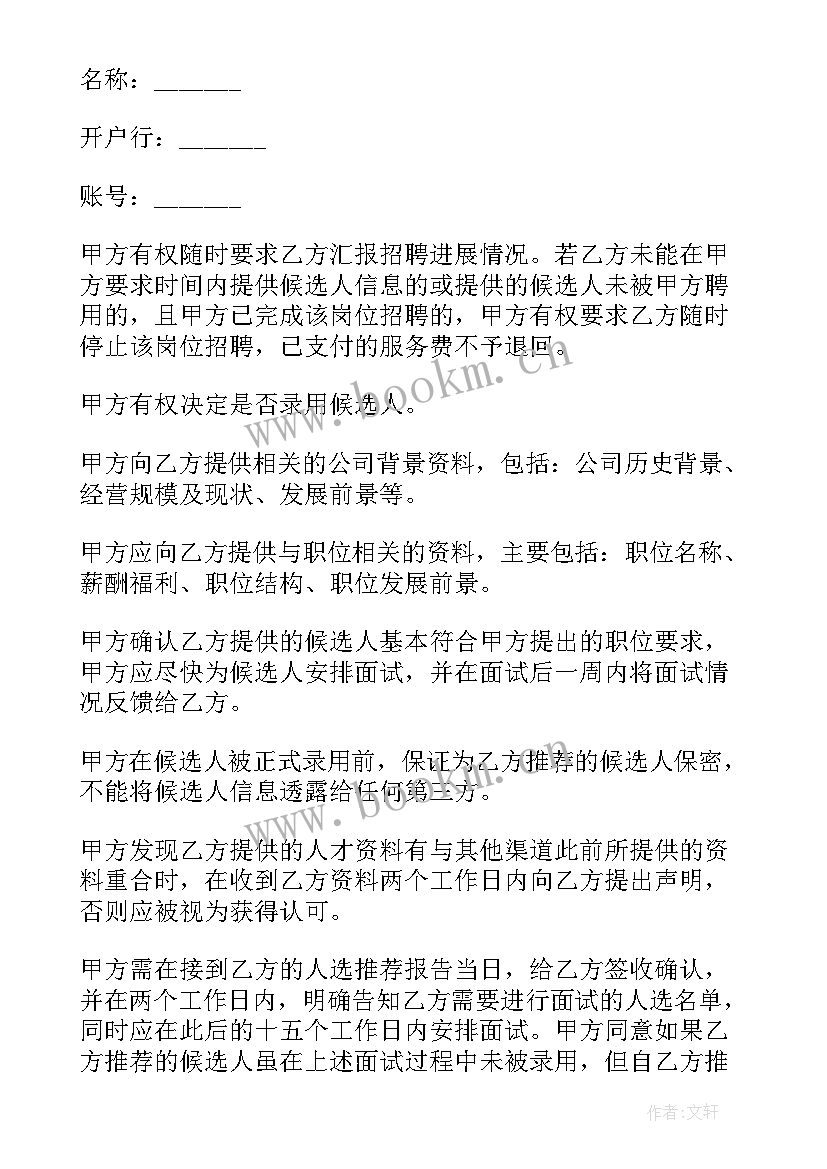 2023年工地聘用人员合同(模板7篇)