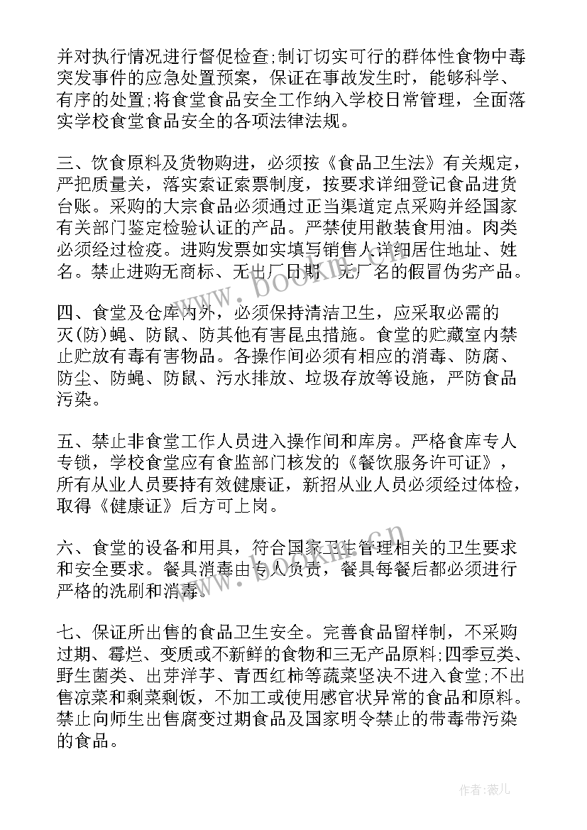 质量思想汇报(通用7篇)