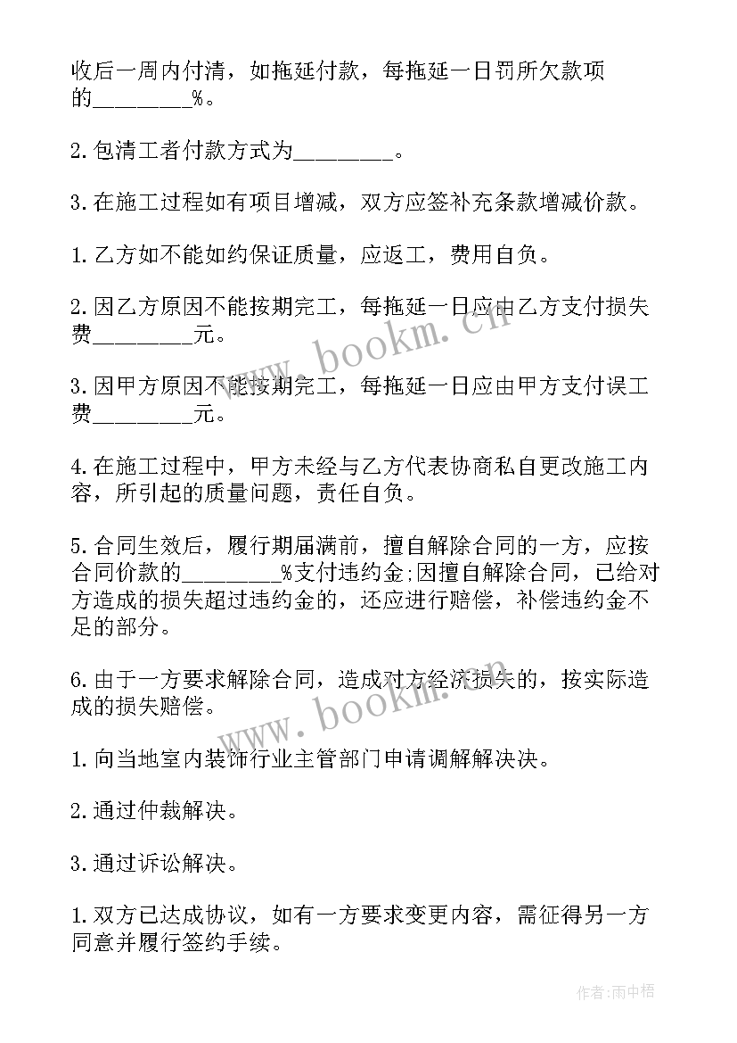 2023年门头制作合同 装饰合同(模板8篇)