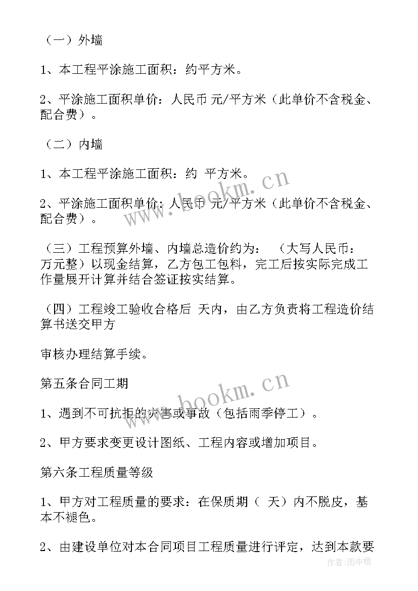 2023年门头制作合同 装饰合同(模板8篇)