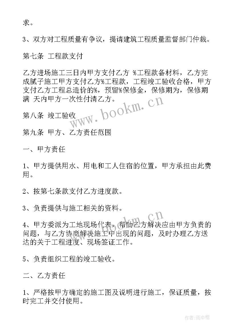 2023年门头制作合同 装饰合同(模板8篇)