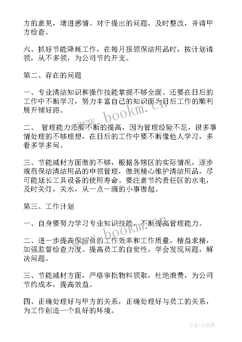 最新思想汇报培训内容总结(优质5篇)