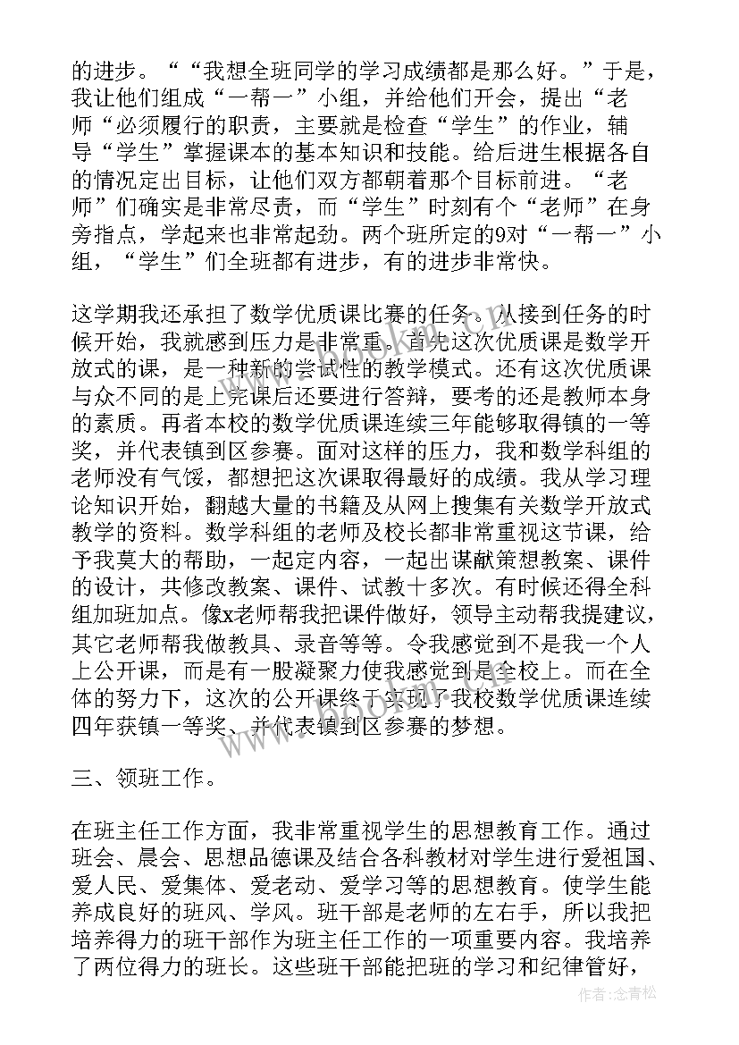 最新教师思想理论培训心得(精选5篇)