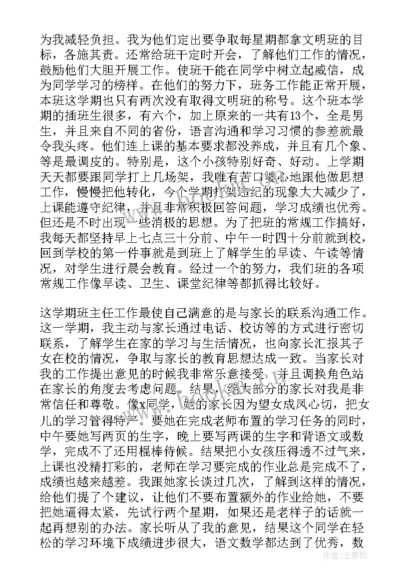 最新教师思想理论培训心得(精选5篇)