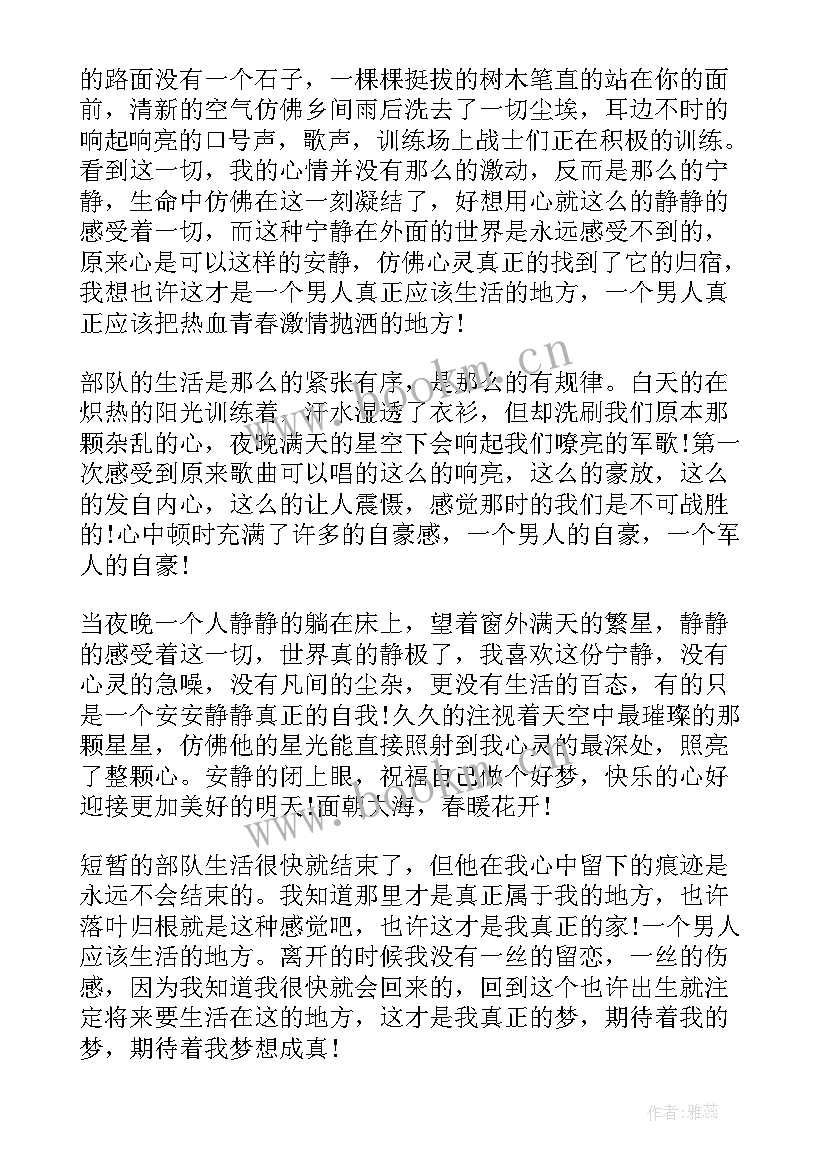 最新党积思想汇报疫情 抗击疫情思想汇报材料(实用7篇)