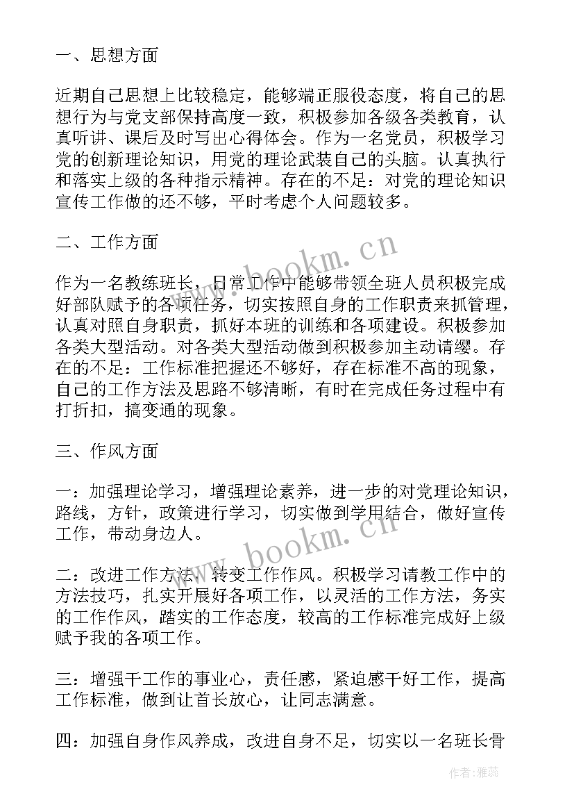 最新党积思想汇报疫情 抗击疫情思想汇报材料(实用7篇)