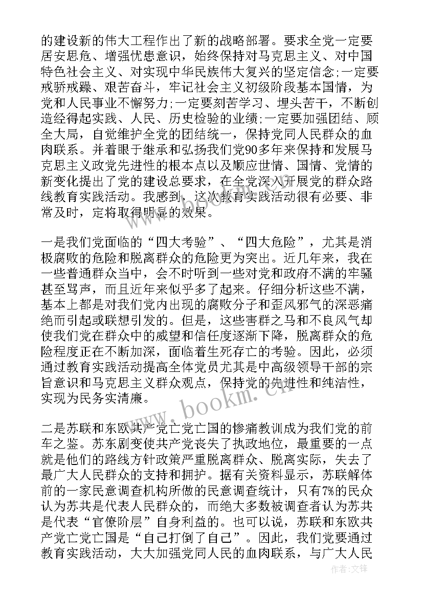 最新党的政策路线思想汇报材料(大全7篇)