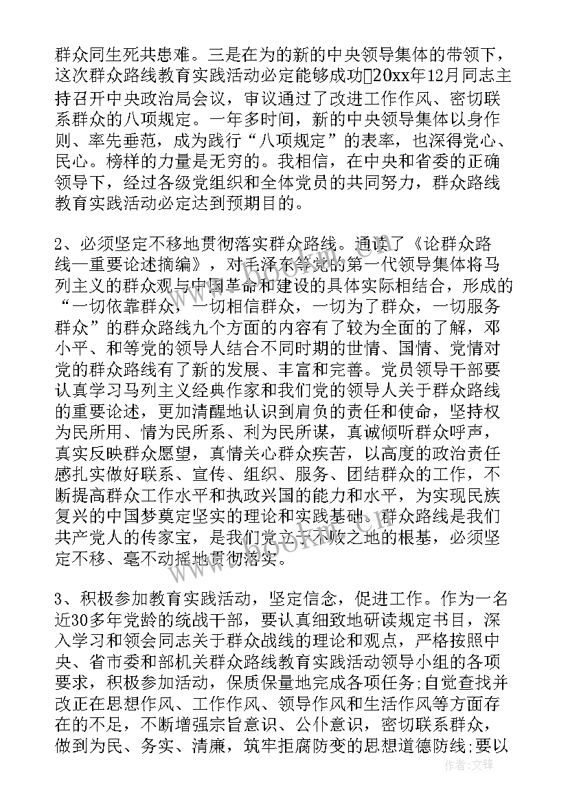 最新党的政策路线思想汇报材料(大全7篇)