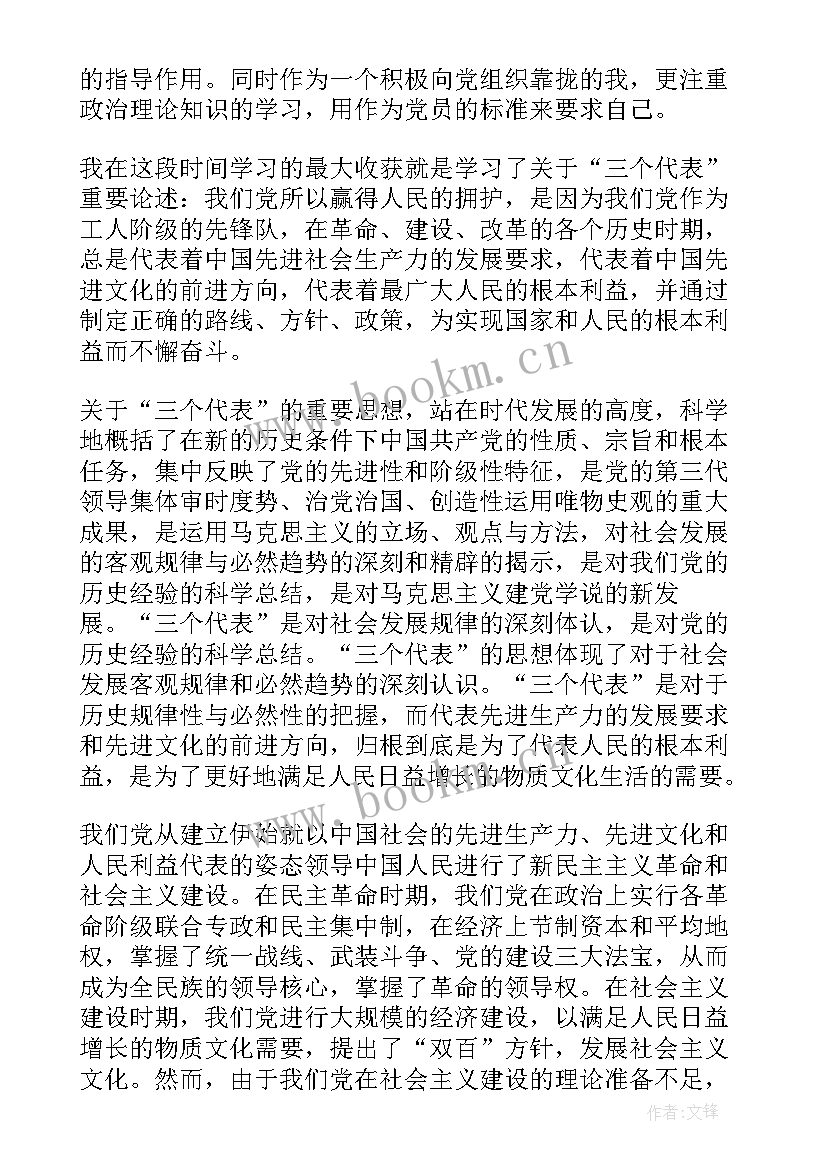 最新党的政策路线思想汇报材料(大全7篇)