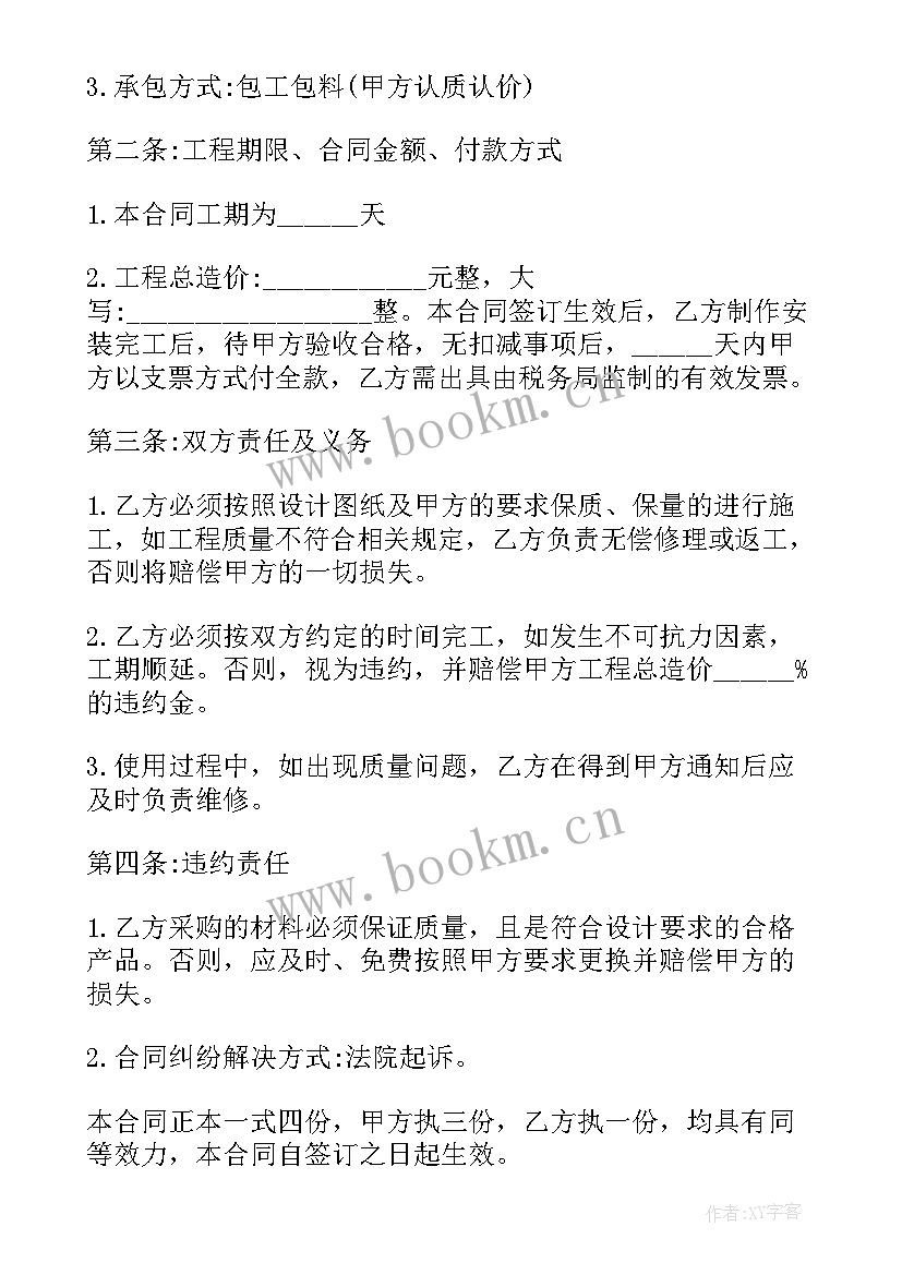 弱电维修合同(大全6篇)