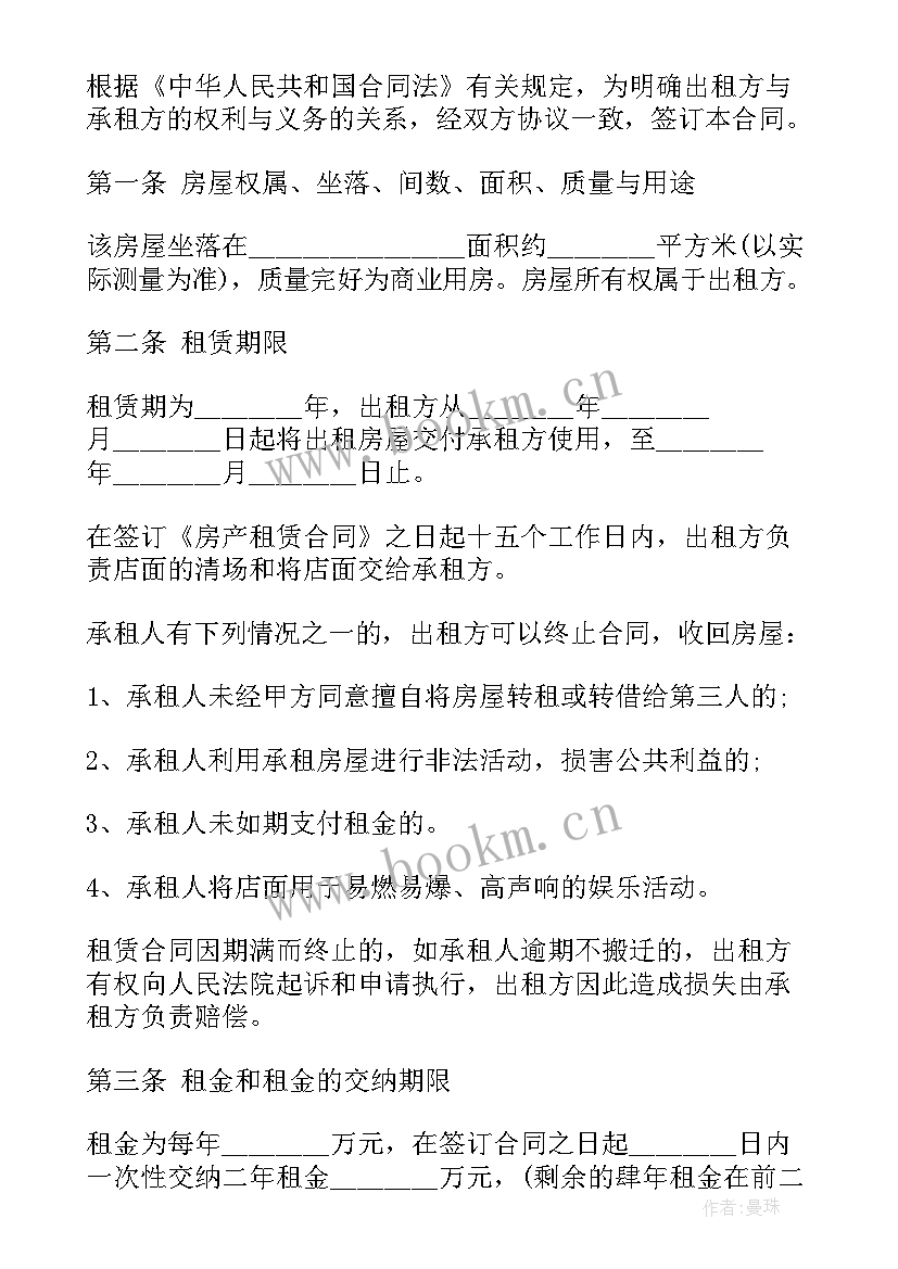 2023年家电家具购销合同 买卖家具合同(优质9篇)