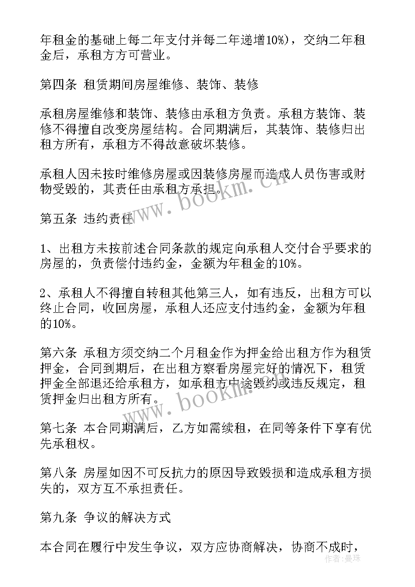 2023年家电家具购销合同 买卖家具合同(优质9篇)