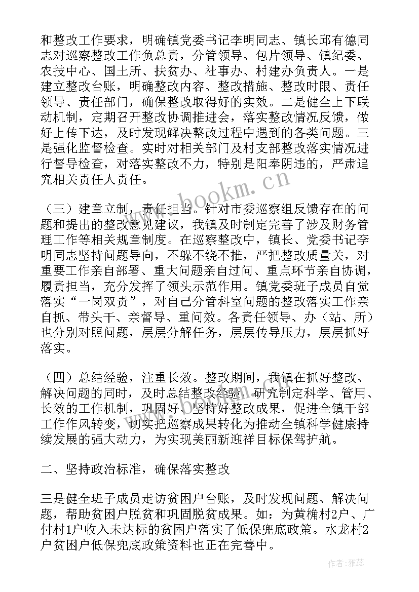 2023年思想汇报审阅意见(通用6篇)