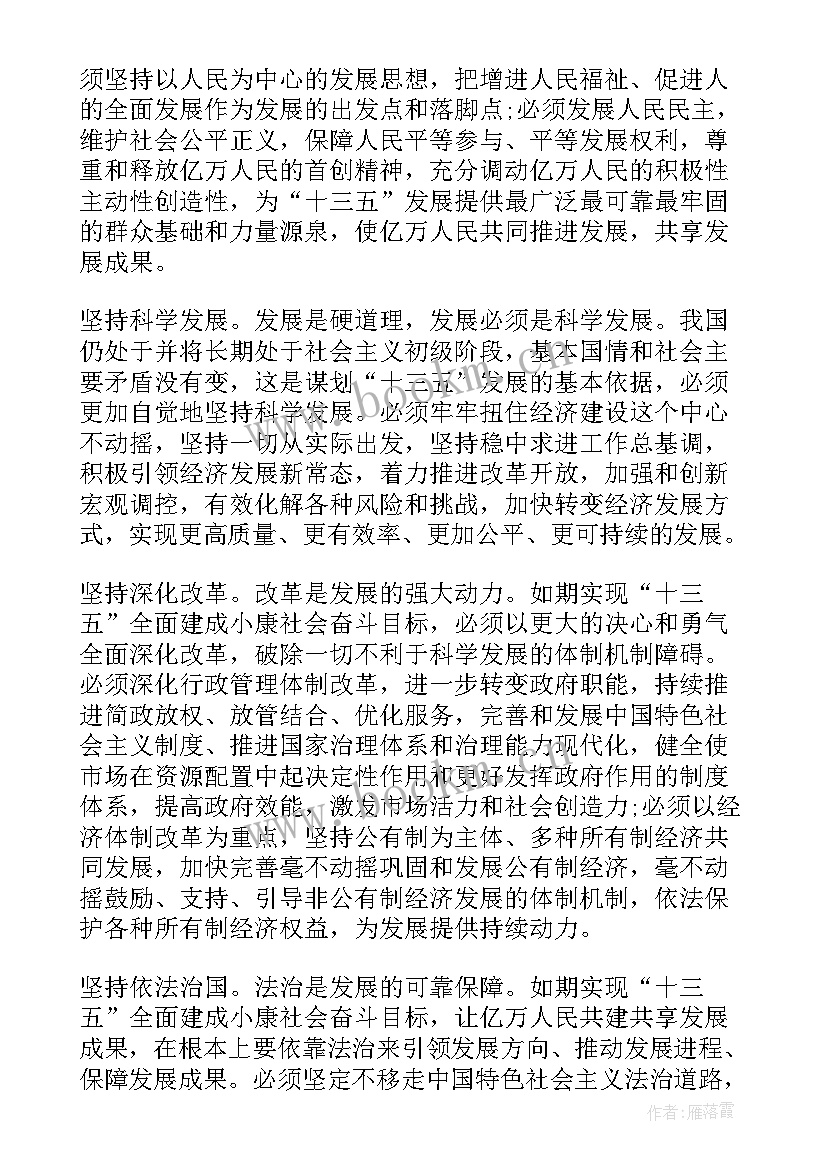 入党思想汇报要求 入党思想汇报(优秀8篇)