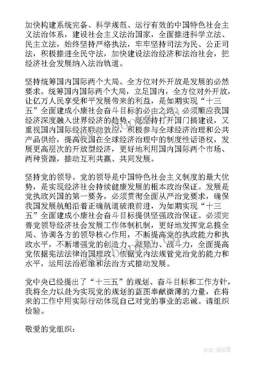 入党思想汇报要求 入党思想汇报(优秀8篇)