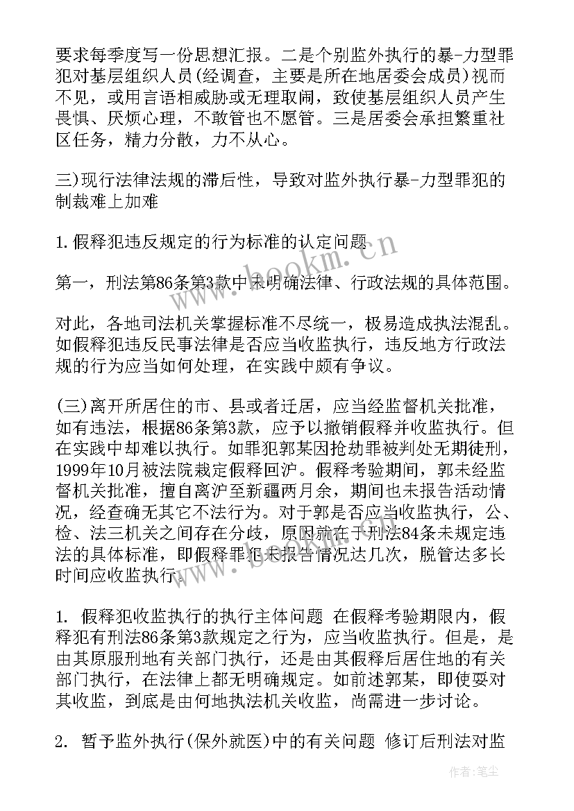 思想汇报批阅评语到 思想汇报学期初的思想汇报(精选5篇)