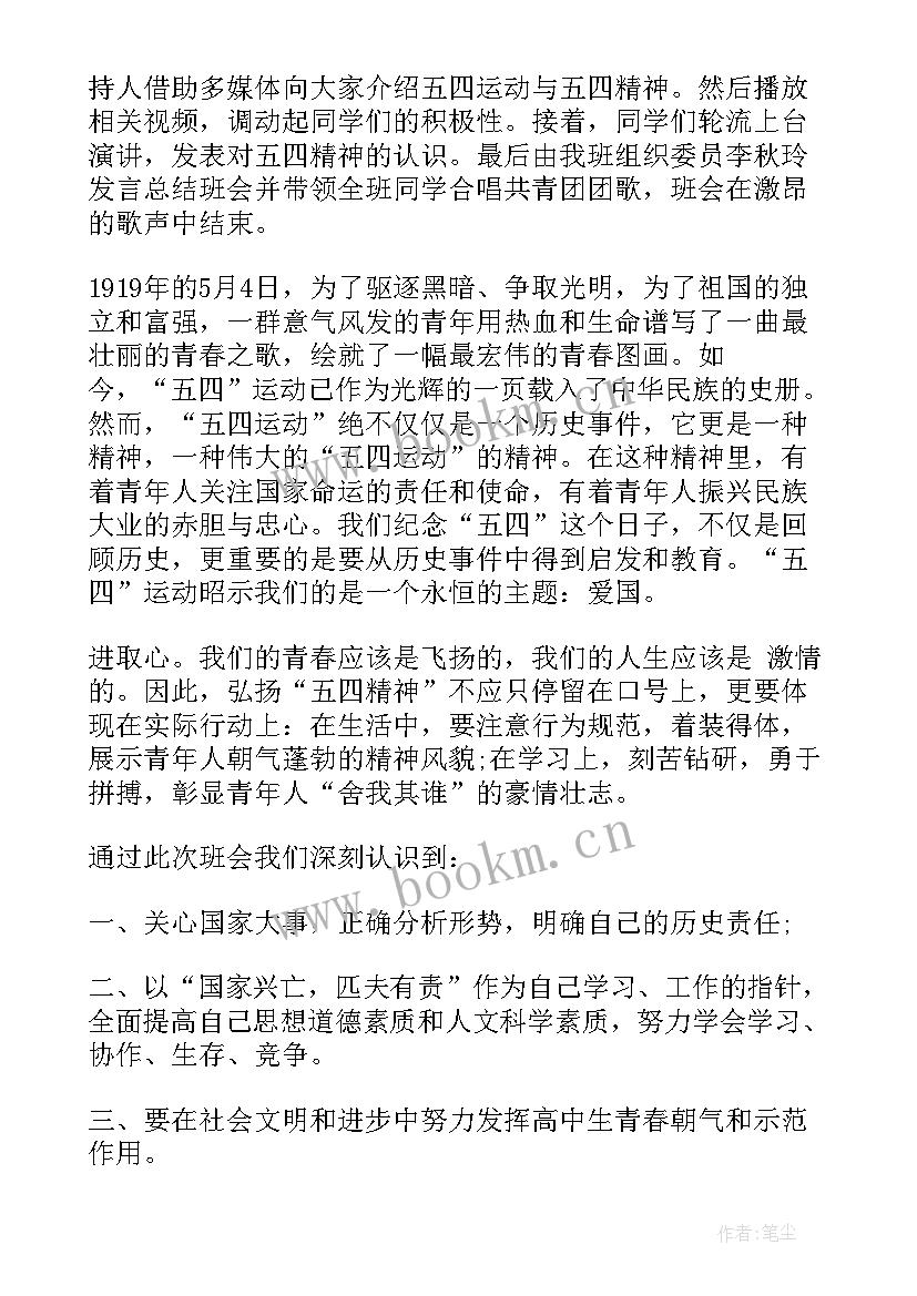 无名英雄党史教育心得体会(优秀5篇)