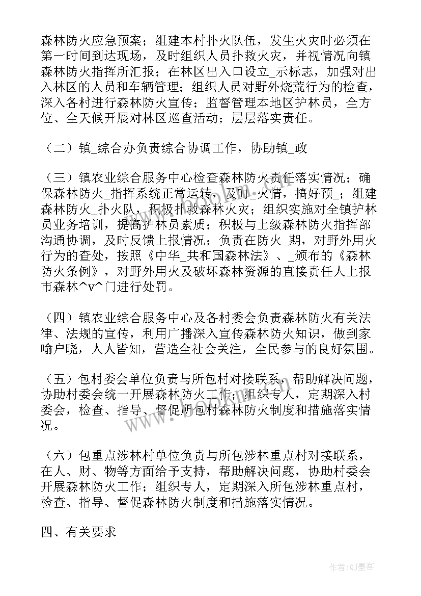 消防党员第二季度思想汇报 副省长在全省消防安全和森林防灭火工作视频会议上的发言材料(通用5篇)