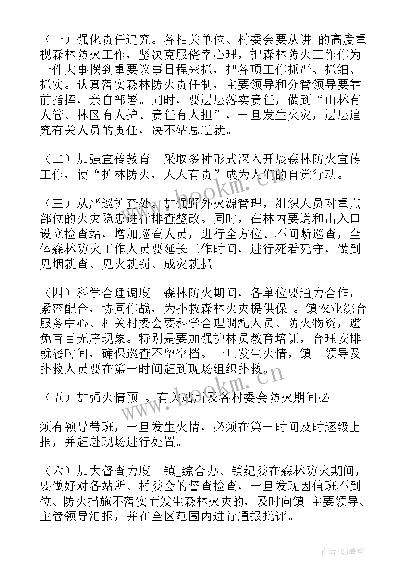 消防党员第二季度思想汇报 副省长在全省消防安全和森林防灭火工作视频会议上的发言材料(通用5篇)